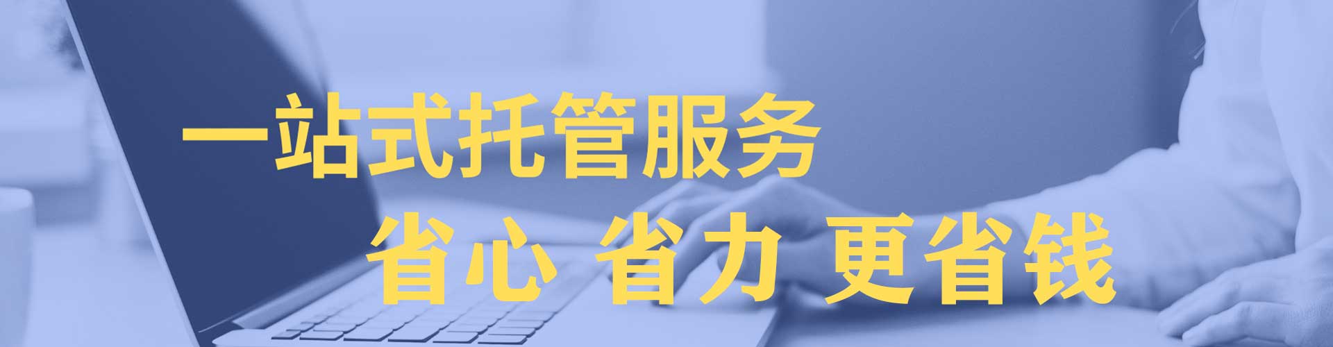 阿荣旗竞价托管