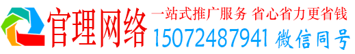 阿荣旗官理竞价推广