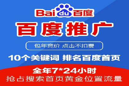 某企业sem竞价开户的全程记录与经验总结